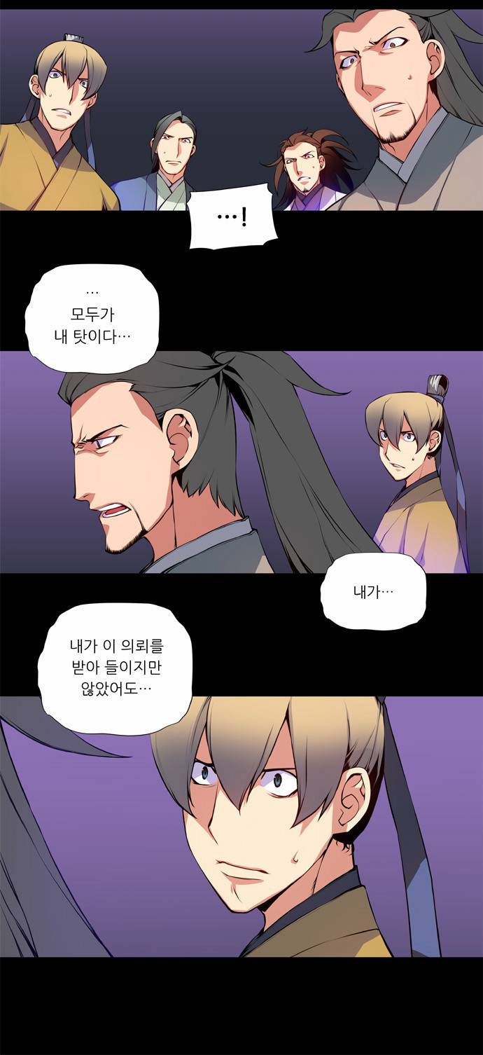 마루한 - 구현동화전 25화 - Snow White (6) 4