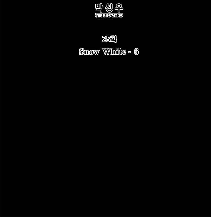 마루한 - 구현동화전 25화 - Snow White (6) 6
