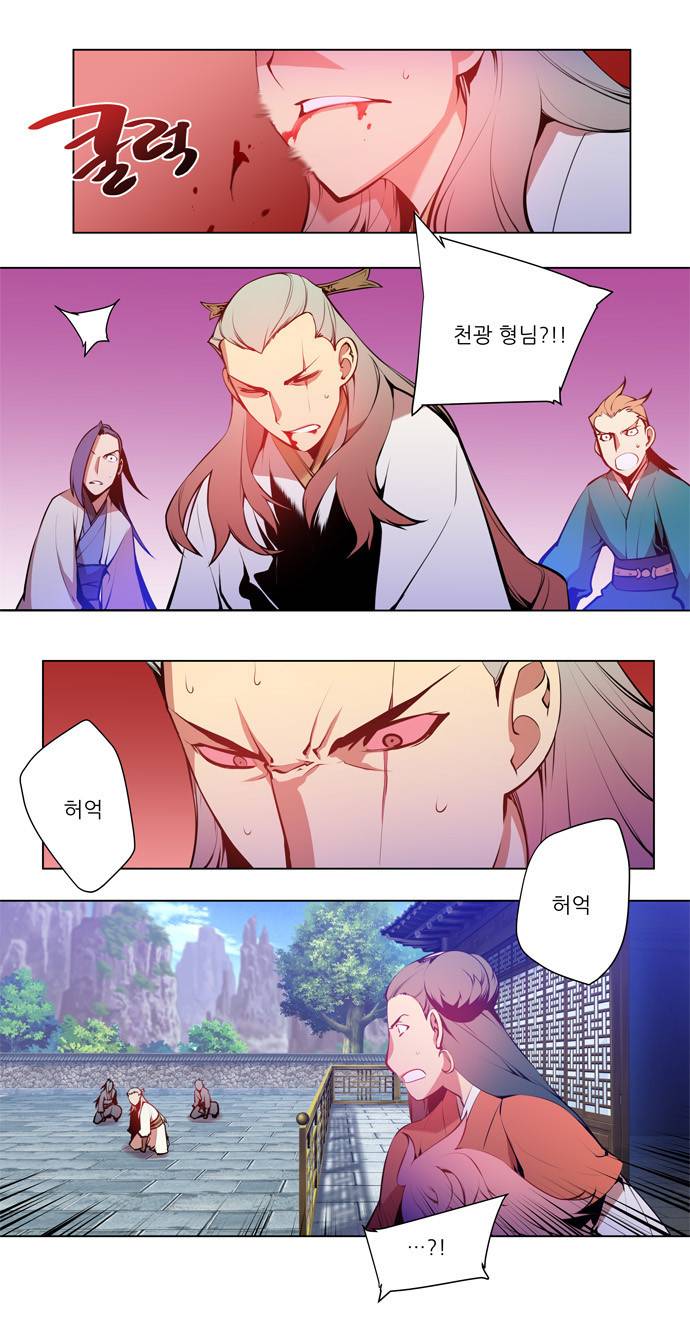 마루한 - 구현동화전 55화 - Jack and the Beanstalk (12) 3