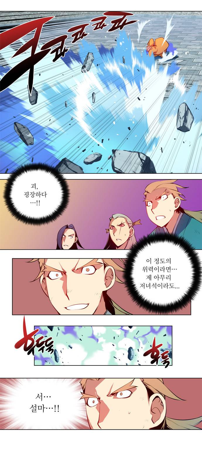 마루한 - 구현동화전 55화 - Jack and the Beanstalk (12) 7