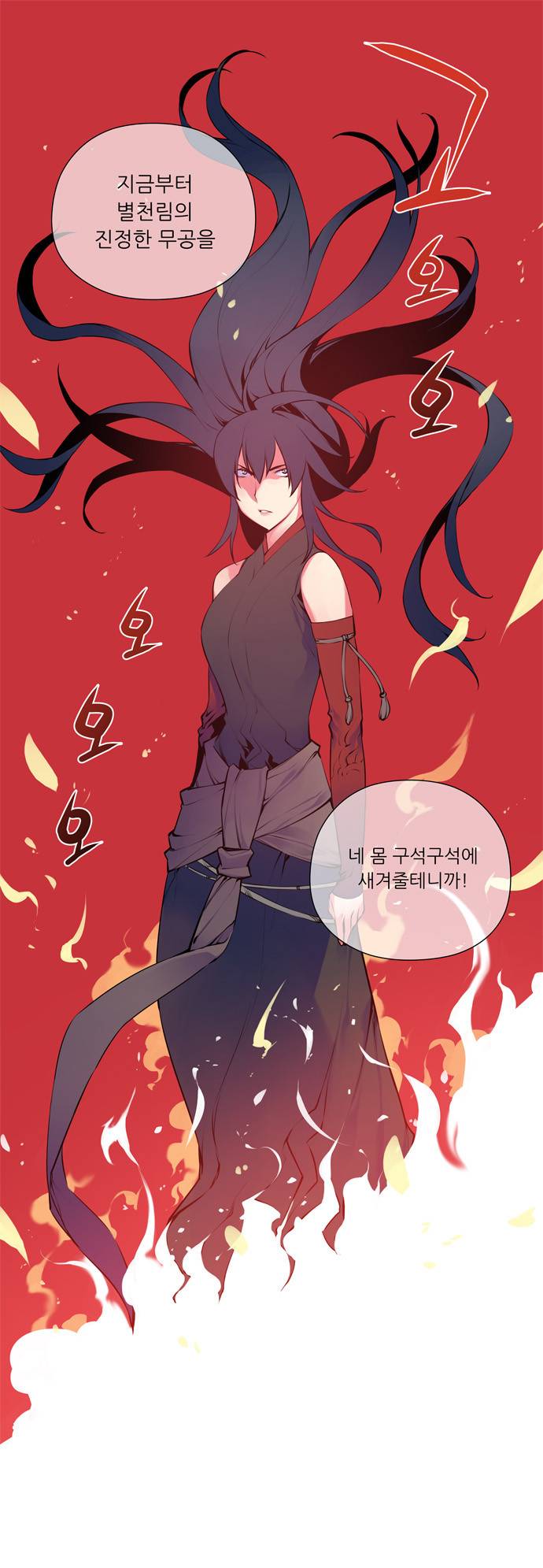 마루한 - 구현동화전 65화 - Rapunzel (9) 3