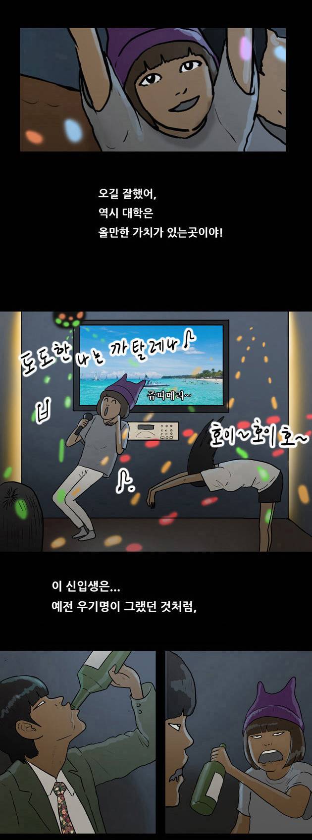 복학왕 4화 7