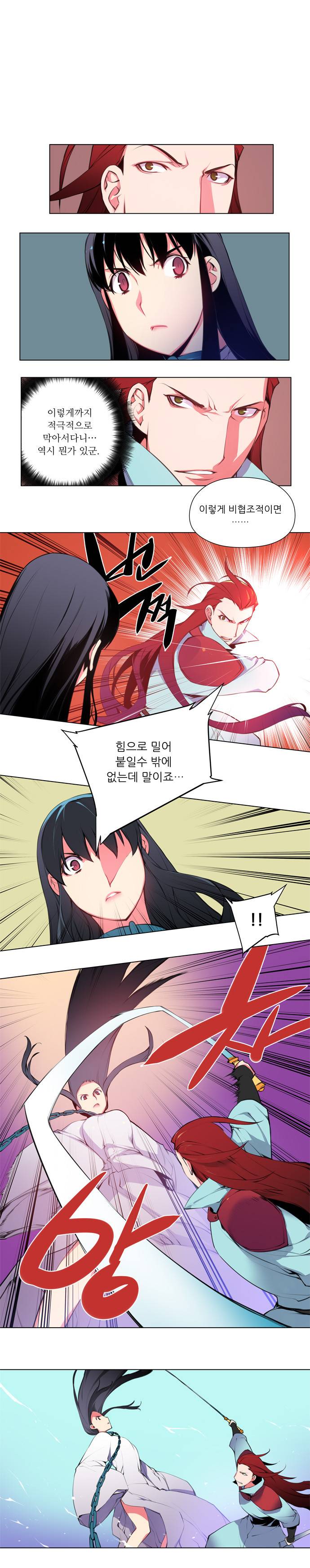 마루한 - 구현동화전 70화 - Rapunzel (14) 1