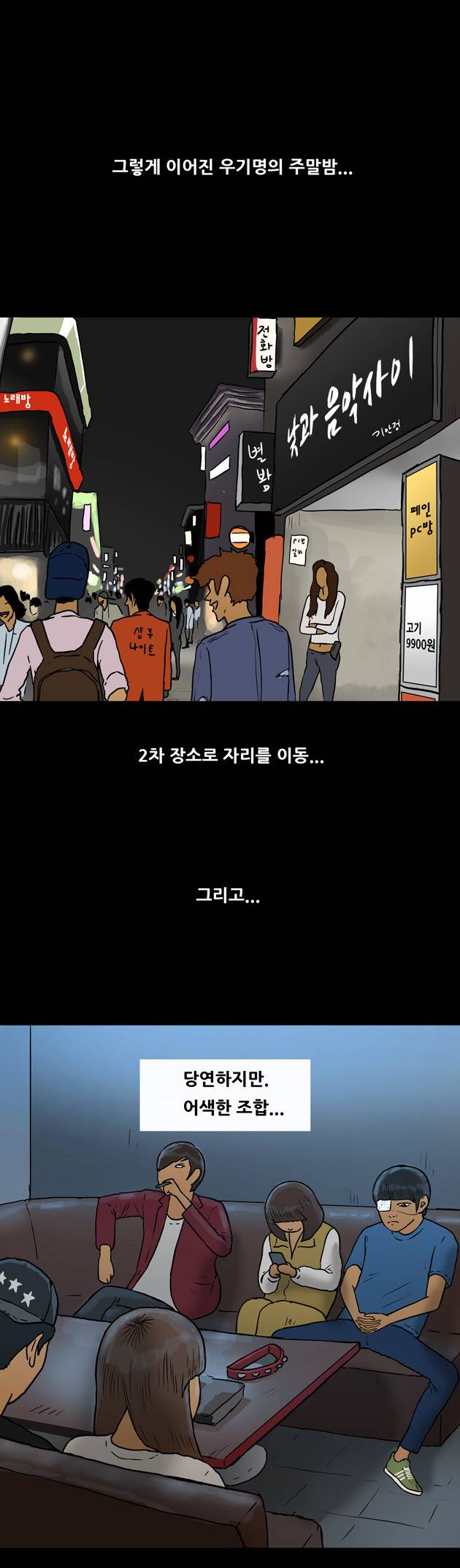 복학왕 13화 1