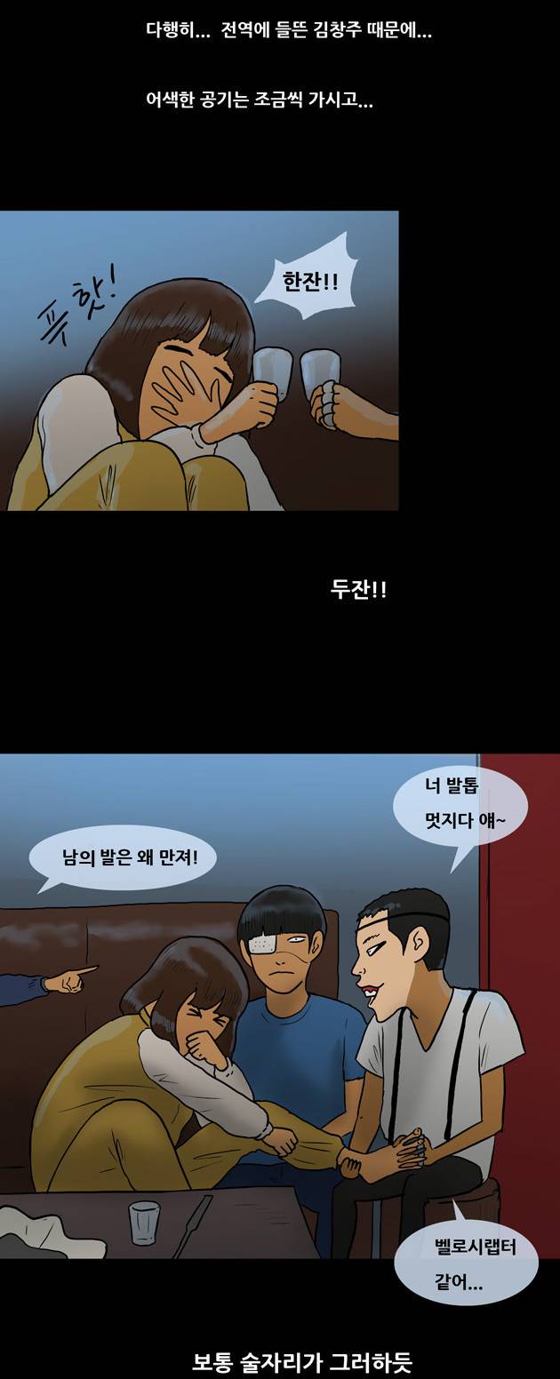 복학왕 13화 3