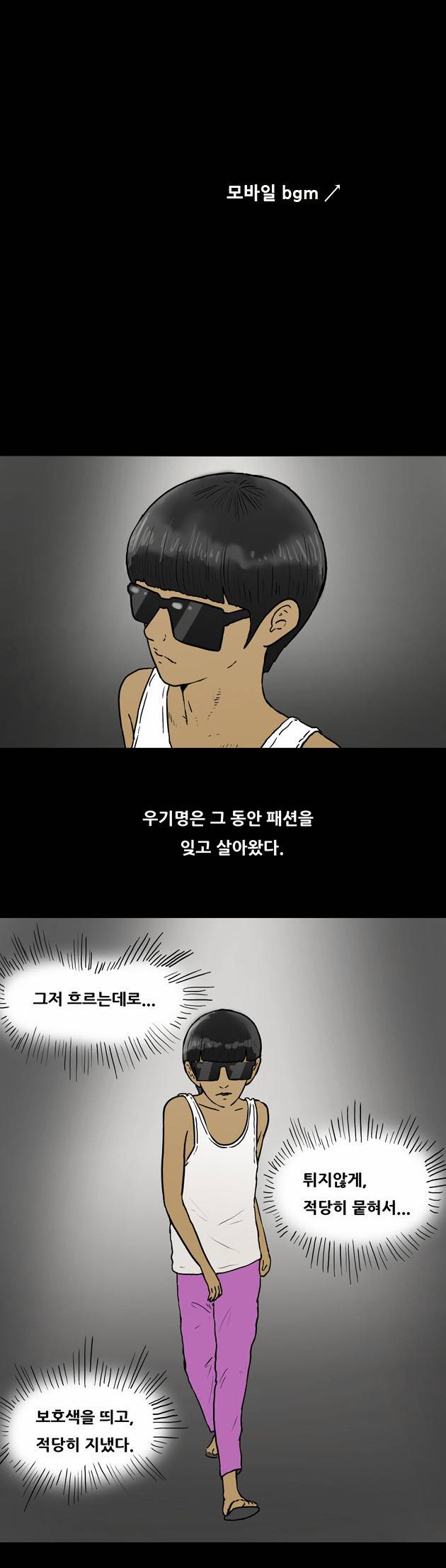 복학왕 16화 1