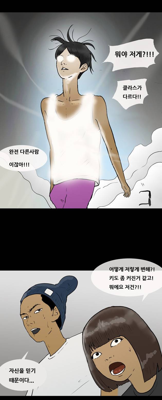 복학왕 16화 3