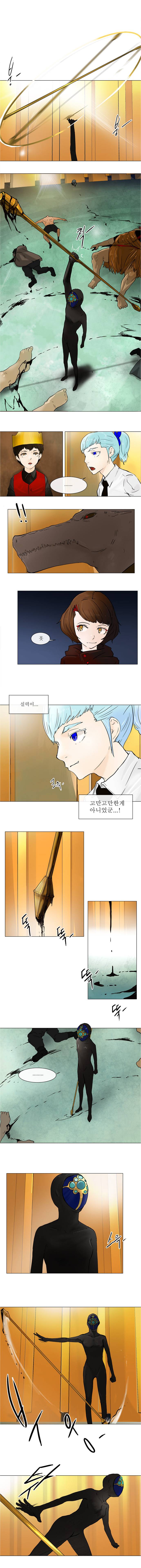 신의 탑 24화 3
