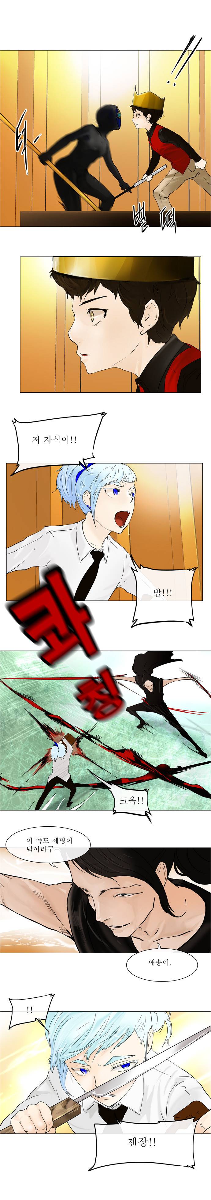 신의 탑 24화 5