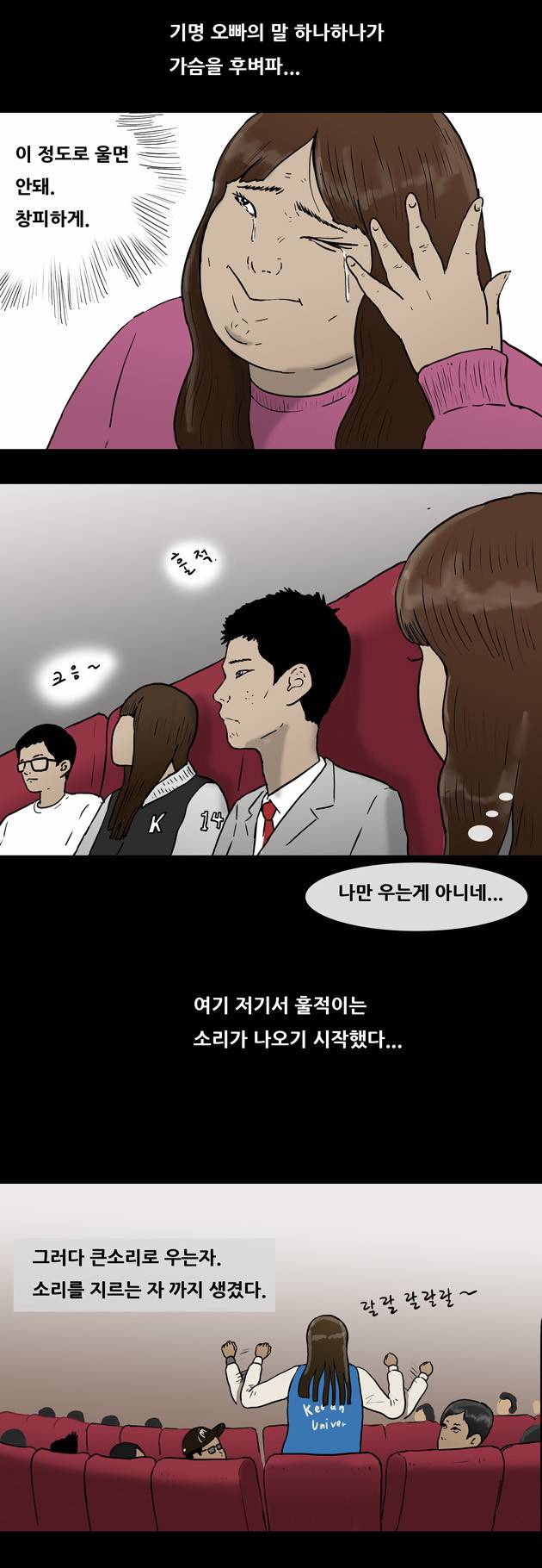 복학왕 23화 5