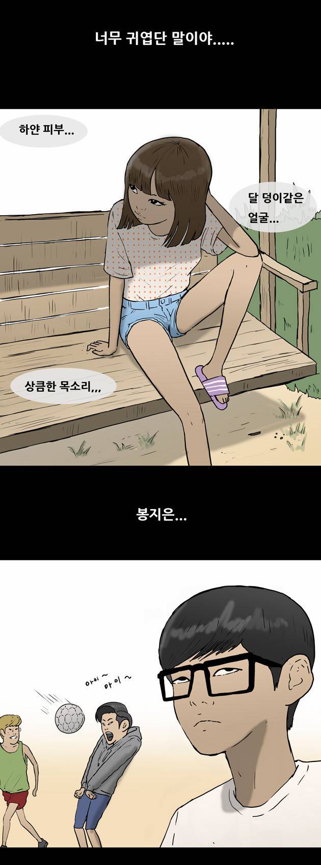 복학왕 26화 2
