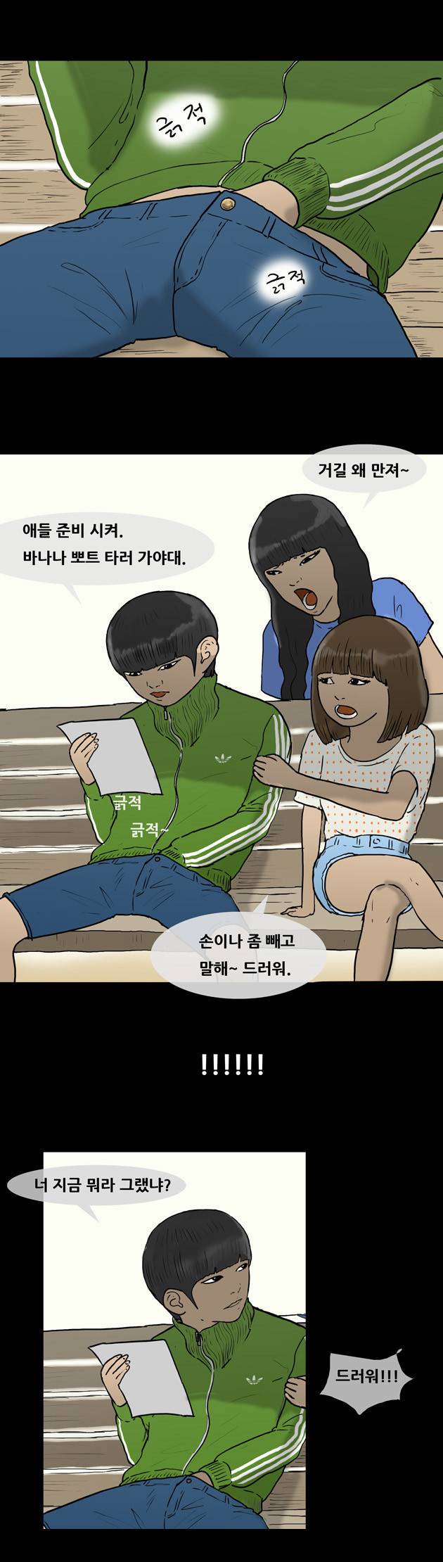 복학왕 26화 5