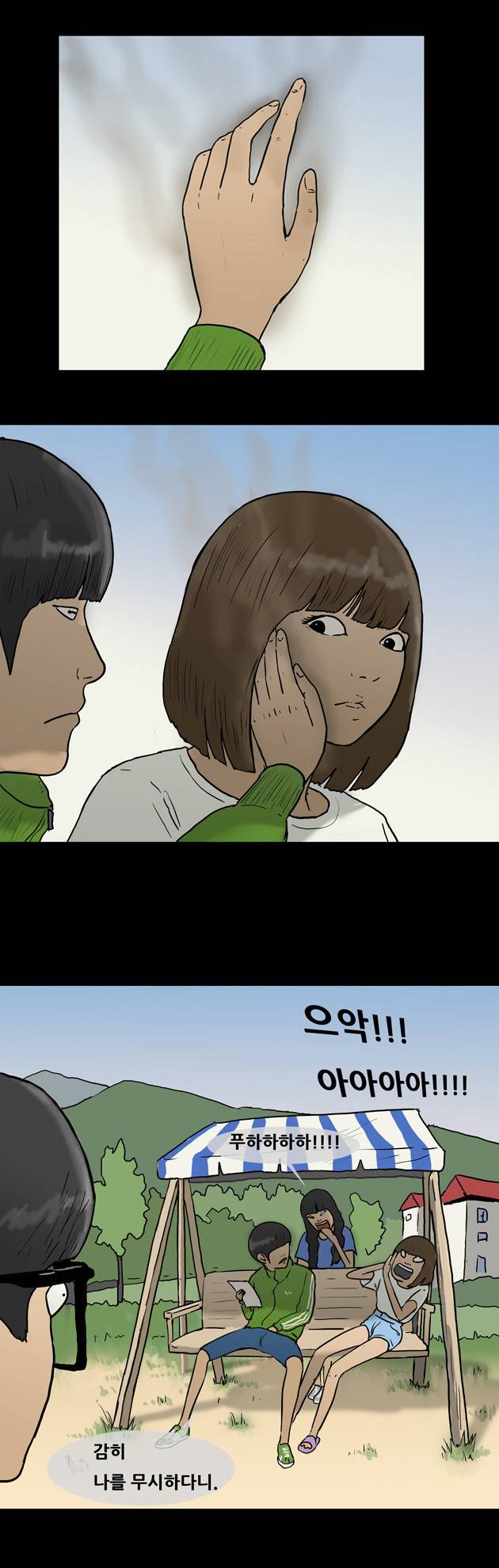 복학왕 26화 6