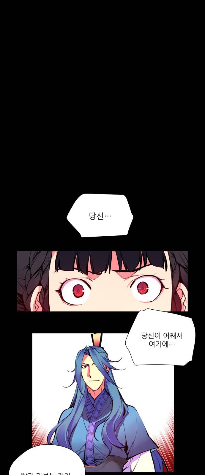 마루한 - 구현동화전 102화 - The Red shoes (2) 1