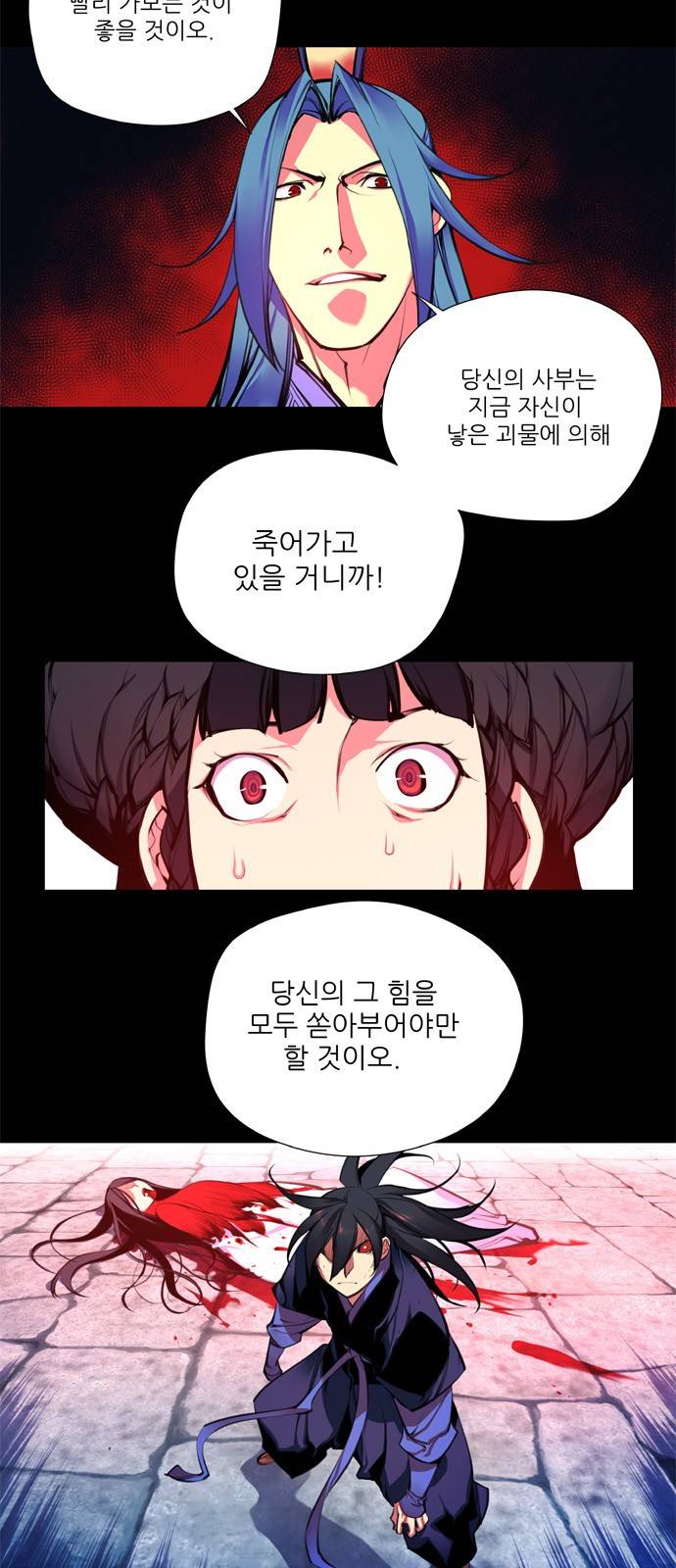마루한 - 구현동화전 102화 - The Red shoes (2) 2