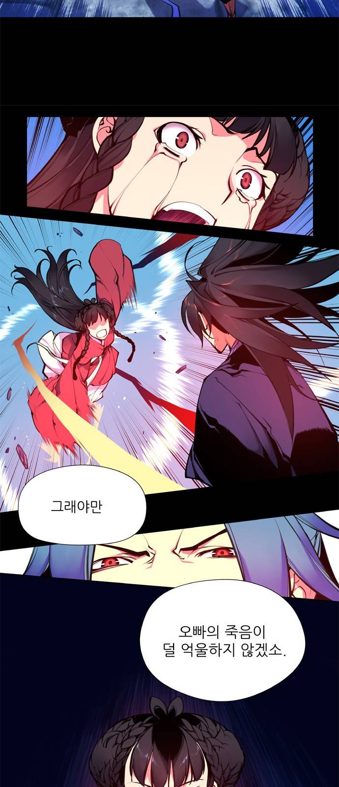 마루한 - 구현동화전 102화 - The Red shoes (2) 3