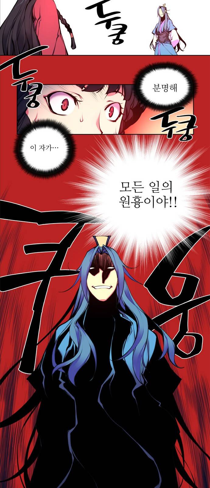 마루한 - 구현동화전 102화 - The Red shoes (2) 5