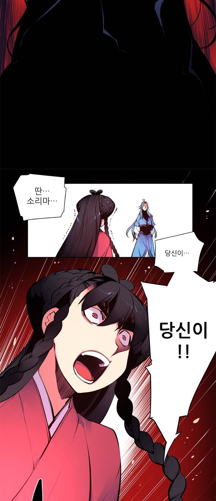마루한 - 구현동화전 102화 - The Red shoes (2) 6