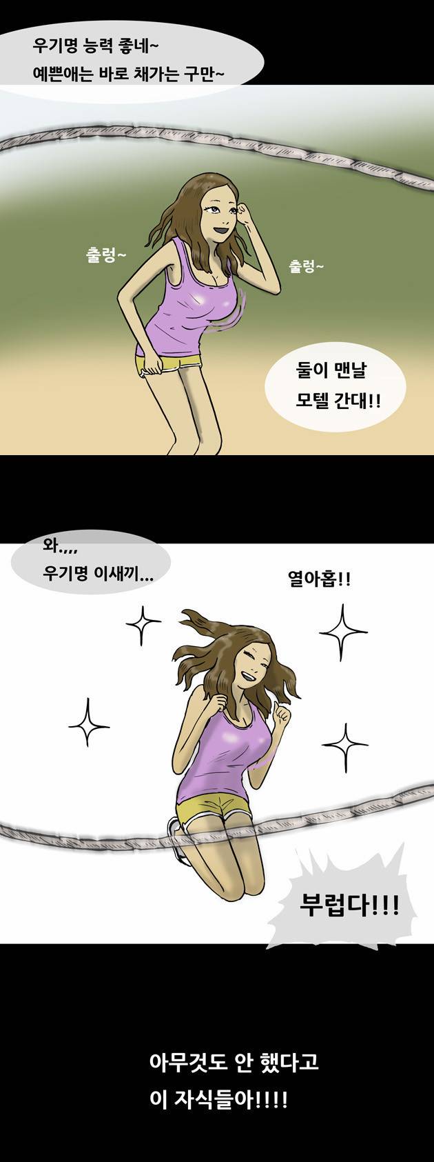 복학왕 40화 2