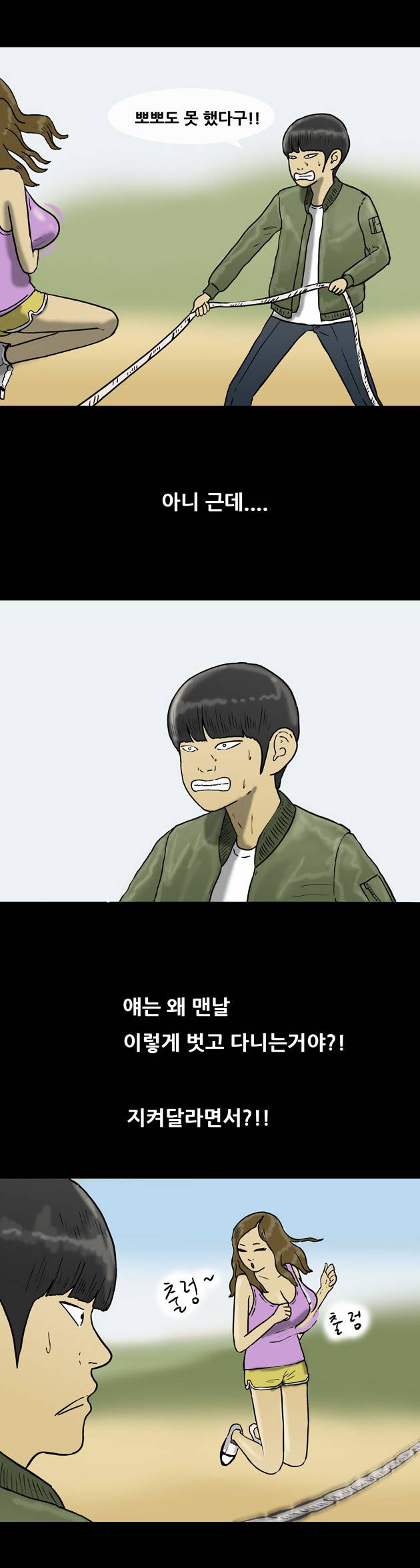 복학왕 40화 3