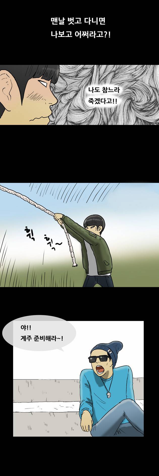 복학왕 40화 4