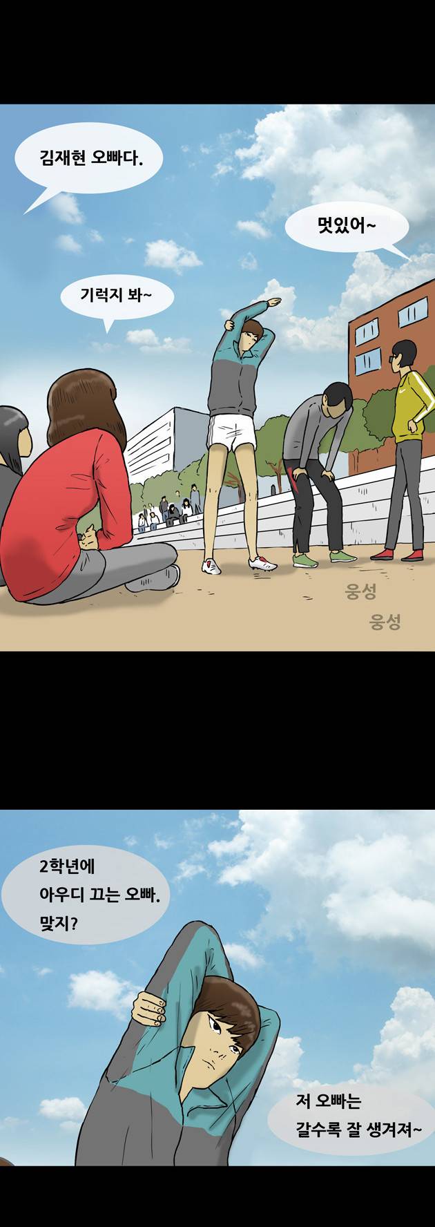 복학왕 40화 5