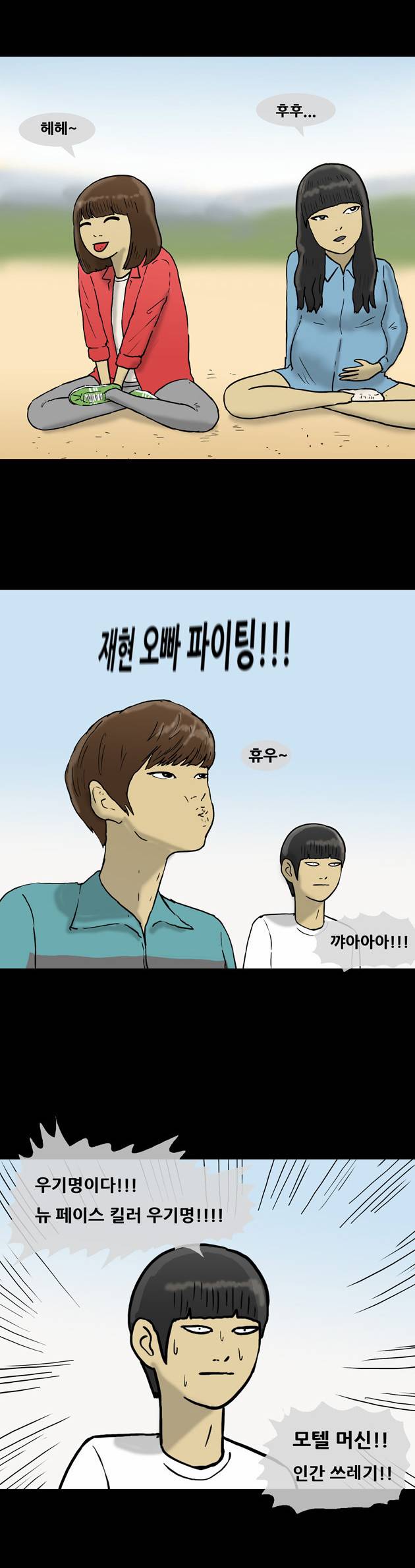 복학왕 40화 6
