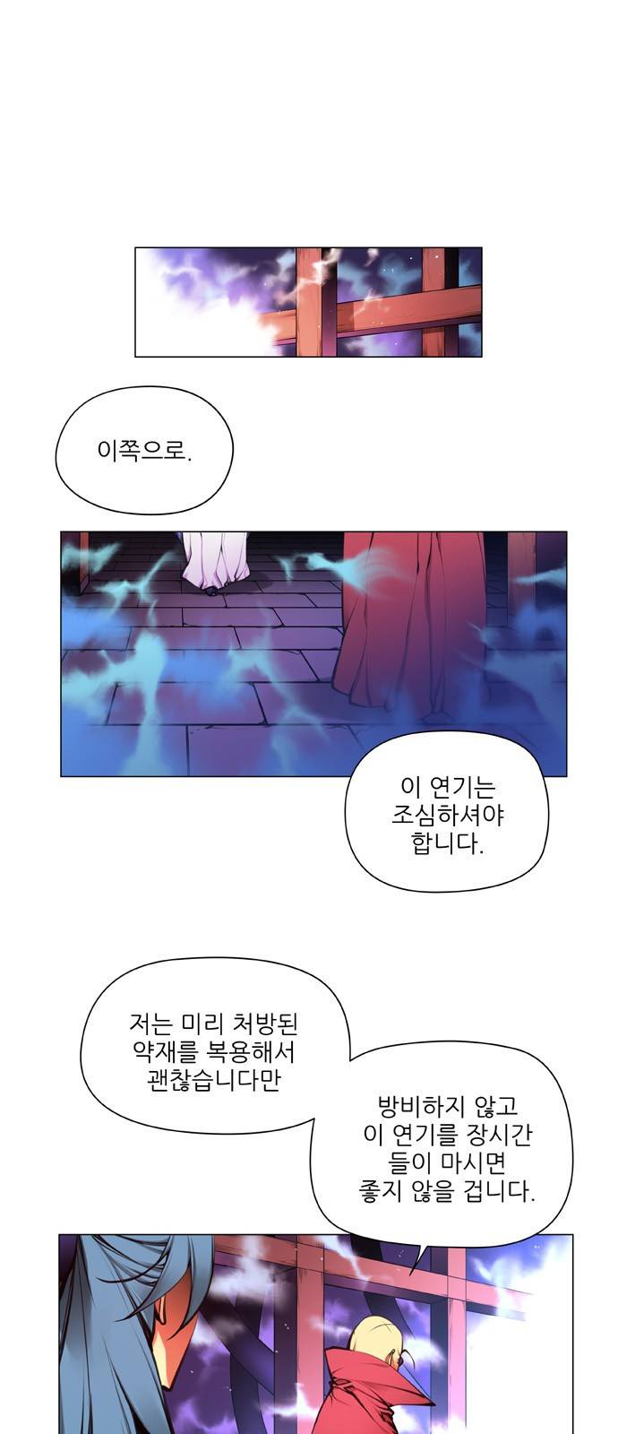 마루한 - 구현동화전 116화 - Pinocchio (1) 1