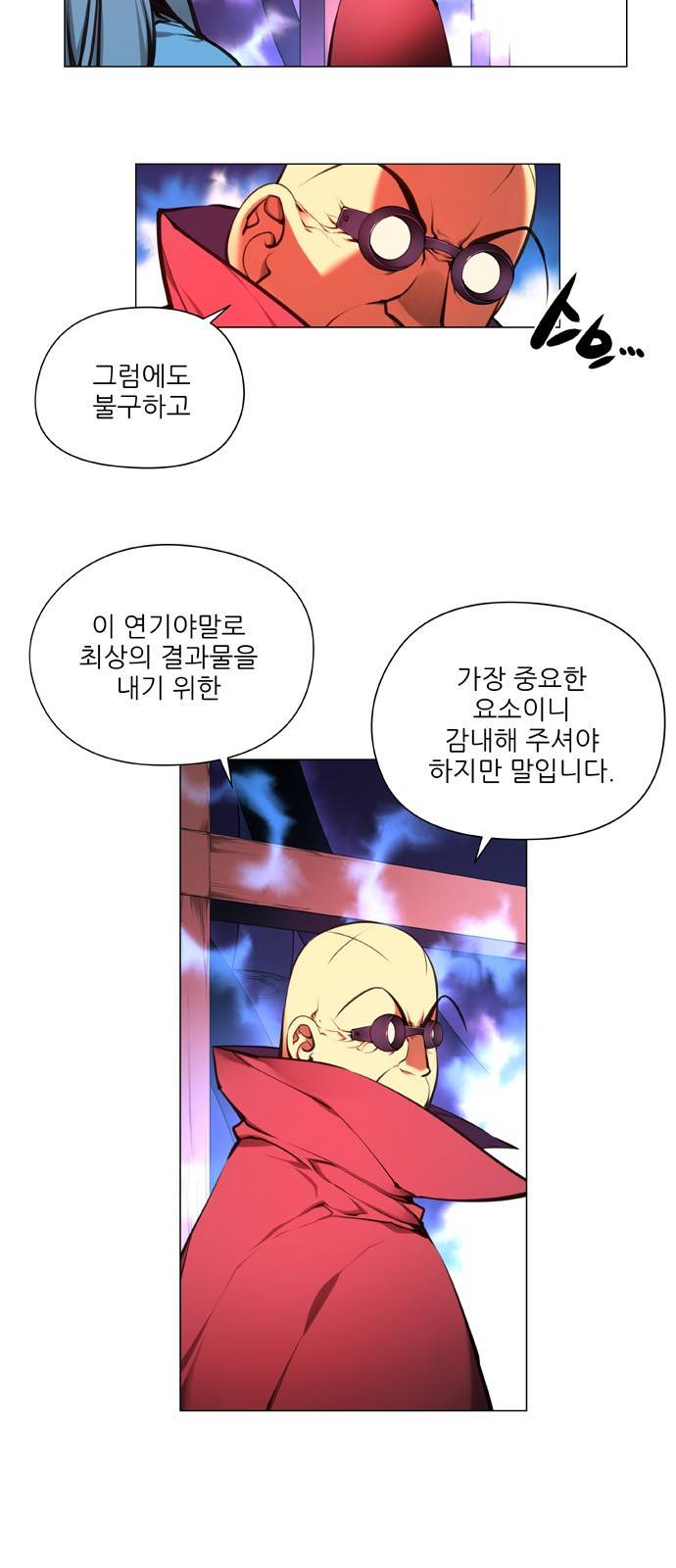 마루한 - 구현동화전 116화 - Pinocchio (1) 2