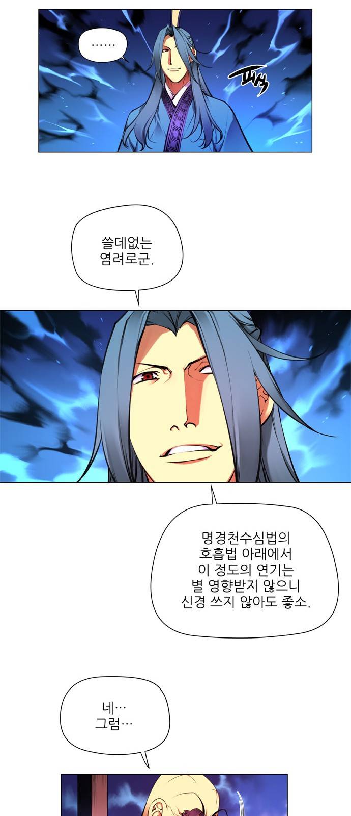 마루한 - 구현동화전 116화 - Pinocchio (1) 3