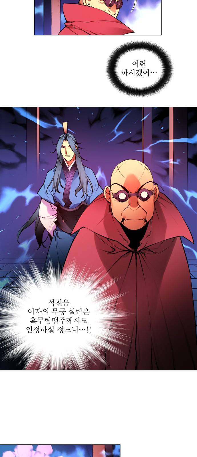 마루한 - 구현동화전 116화 - Pinocchio (1) 4