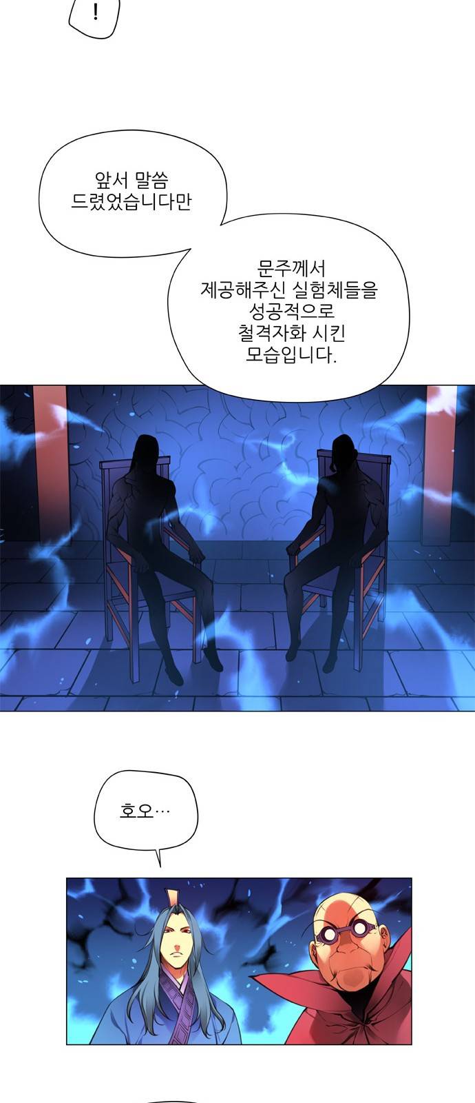 마루한 - 구현동화전 116화 - Pinocchio (1) 6