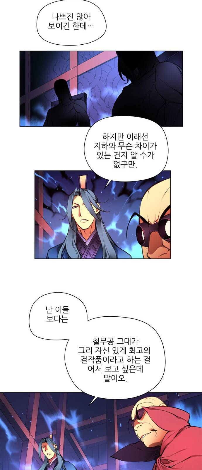 마루한 - 구현동화전 116화 - Pinocchio (1) 7