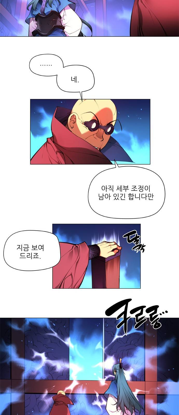 마루한 - 구현동화전 116화 - Pinocchio (1) 8