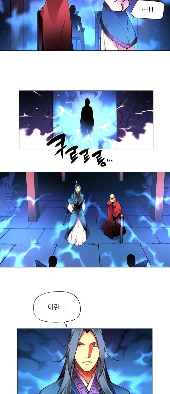 마루한 - 구현동화전 116화 - Pinocchio (1) 9