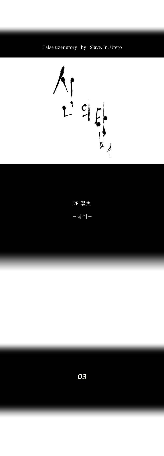신의 탑 54화 1