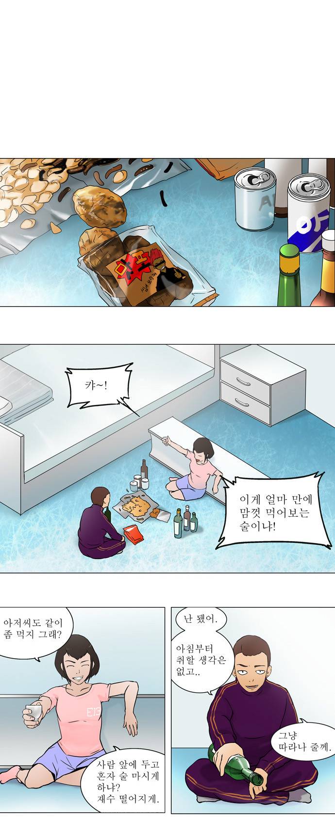신의 탑 54화 2