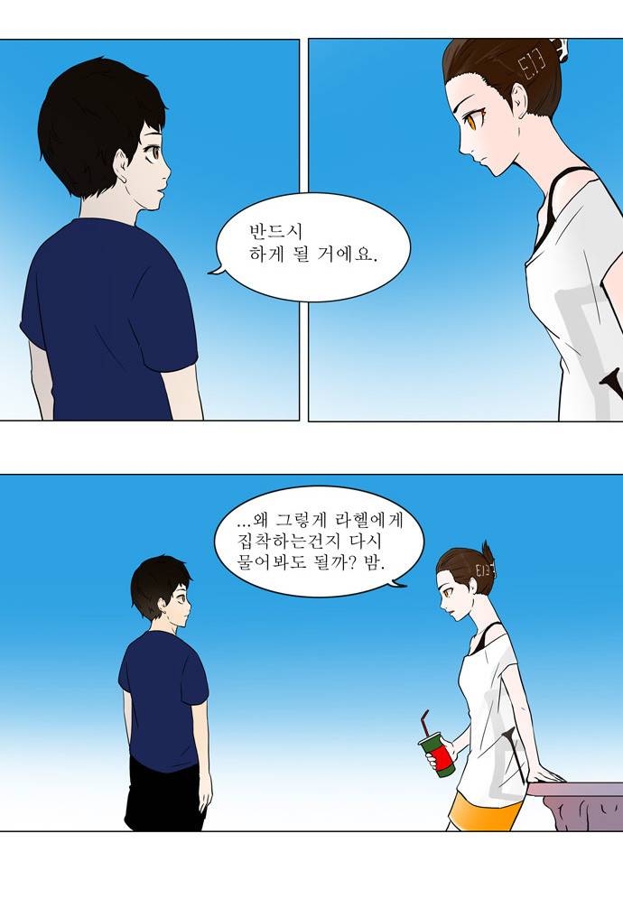 신의 탑 54화 8