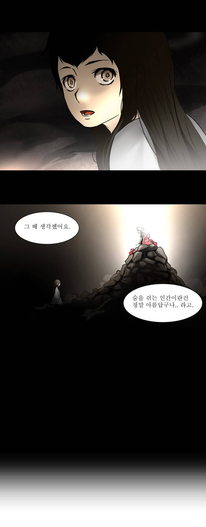 신의 탑 54화 14