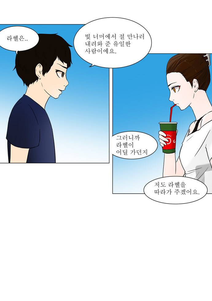 신의 탑 54화 15