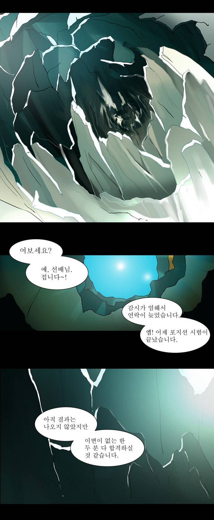 신의 탑 54화 20