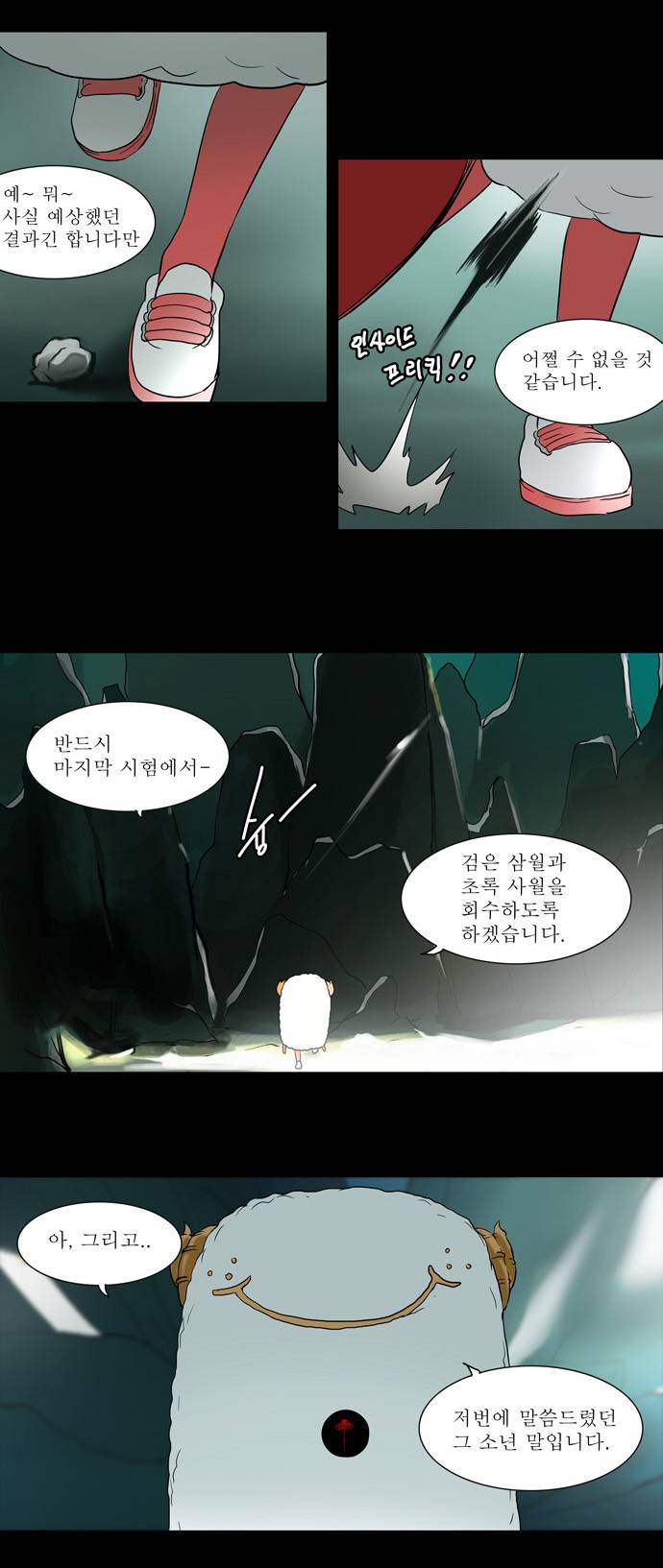 신의 탑 54화 21