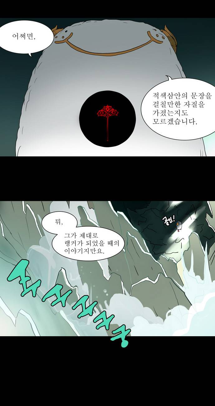 신의 탑 54화 22