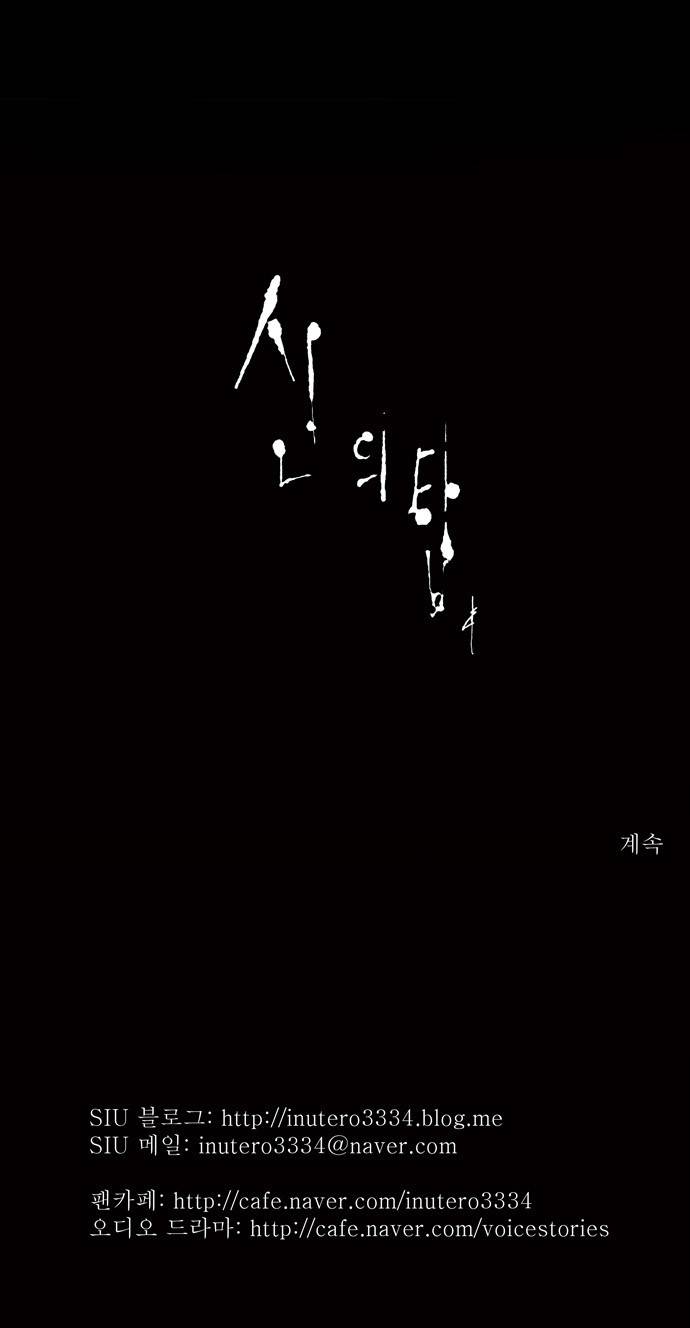 신의 탑 54화 26
