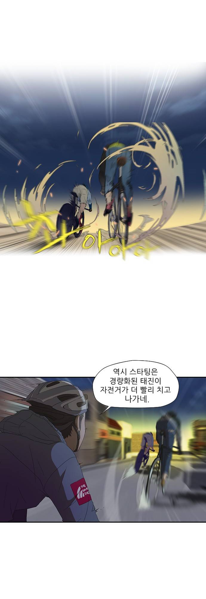 윈드브레이커 4화 4