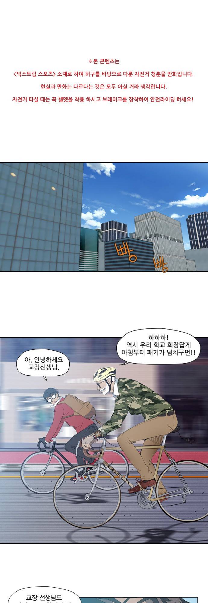 윈드브레이커 7화 1