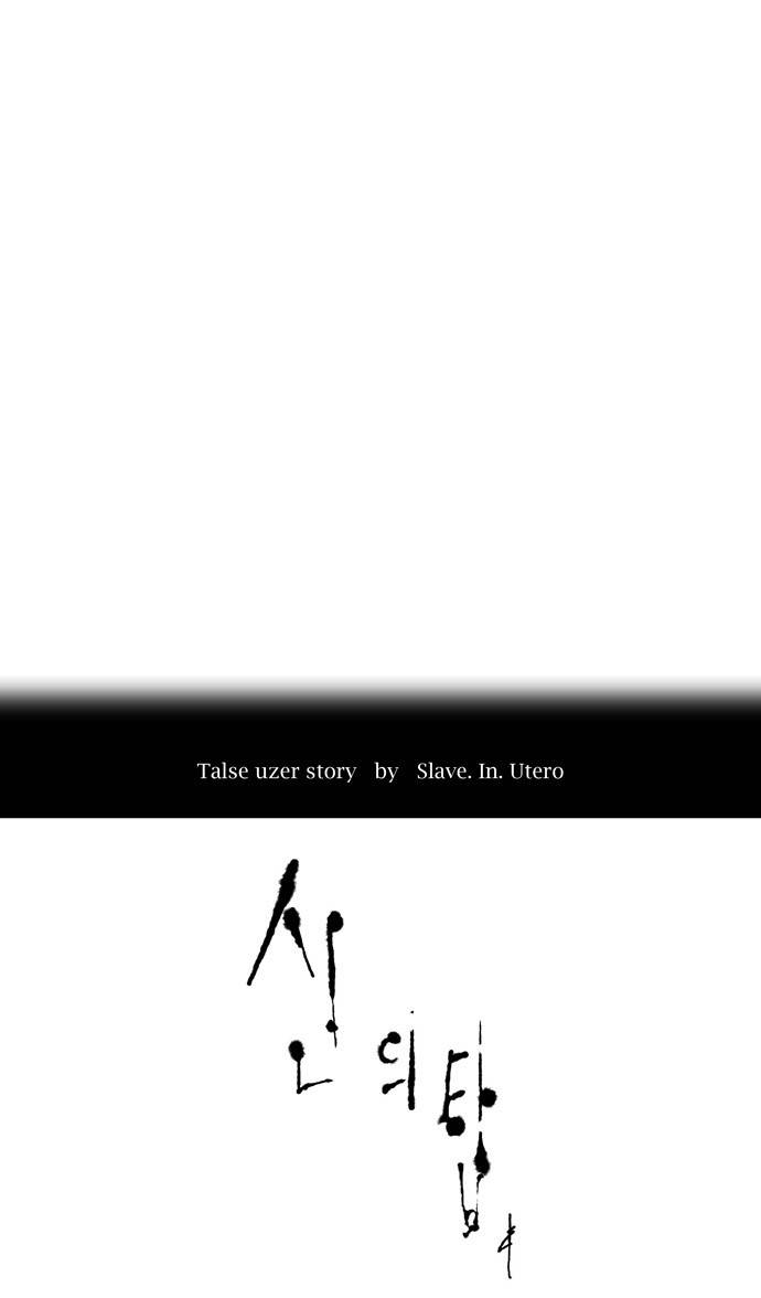 신의 탑 64화 6