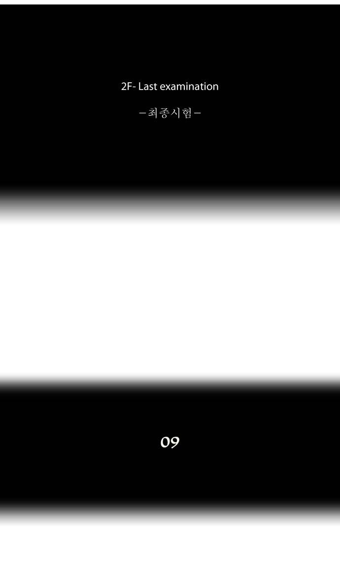 신의 탑 64화 7