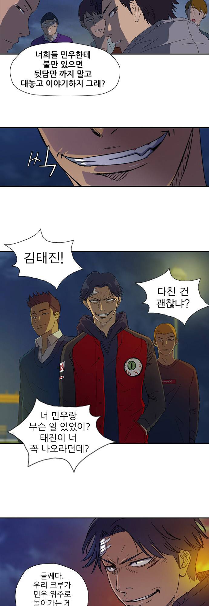 윈드브레이커 10화 2