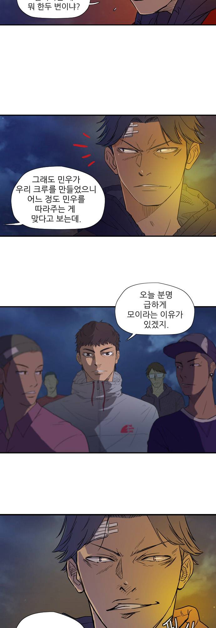 윈드브레이커 10화 3